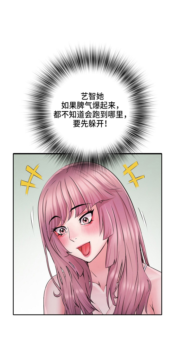 家属楼管事漫画,第37章：帮忙1图