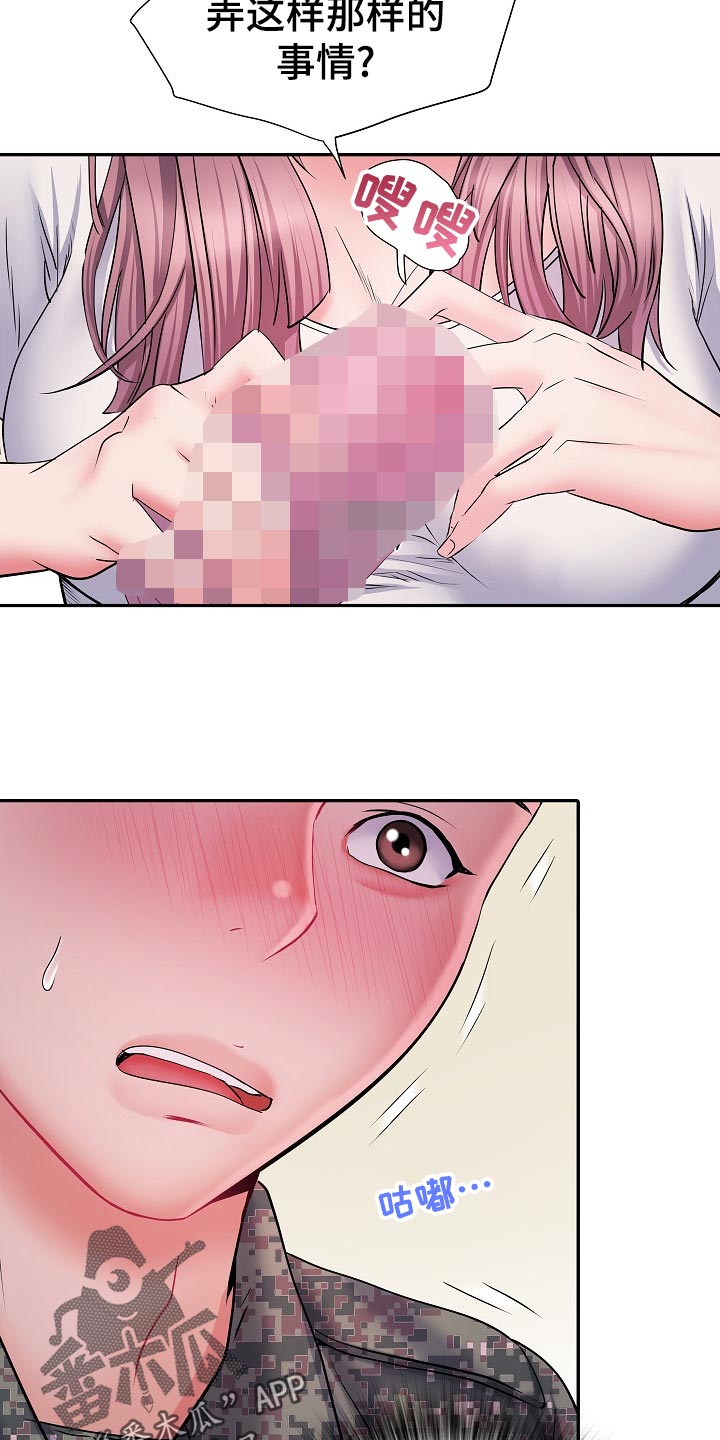 家属楼管事漫画,第23章：好奇1图