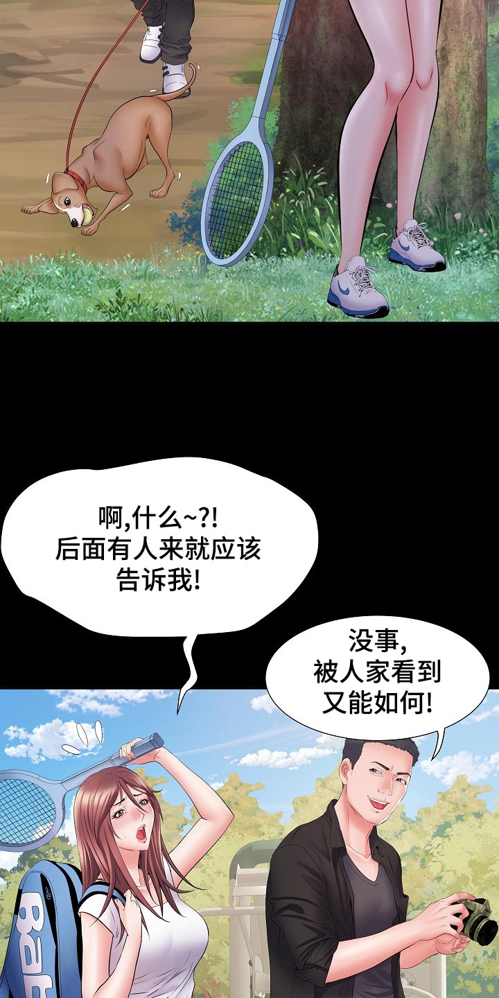 家属楼管事漫画,第22章：周末结束1图