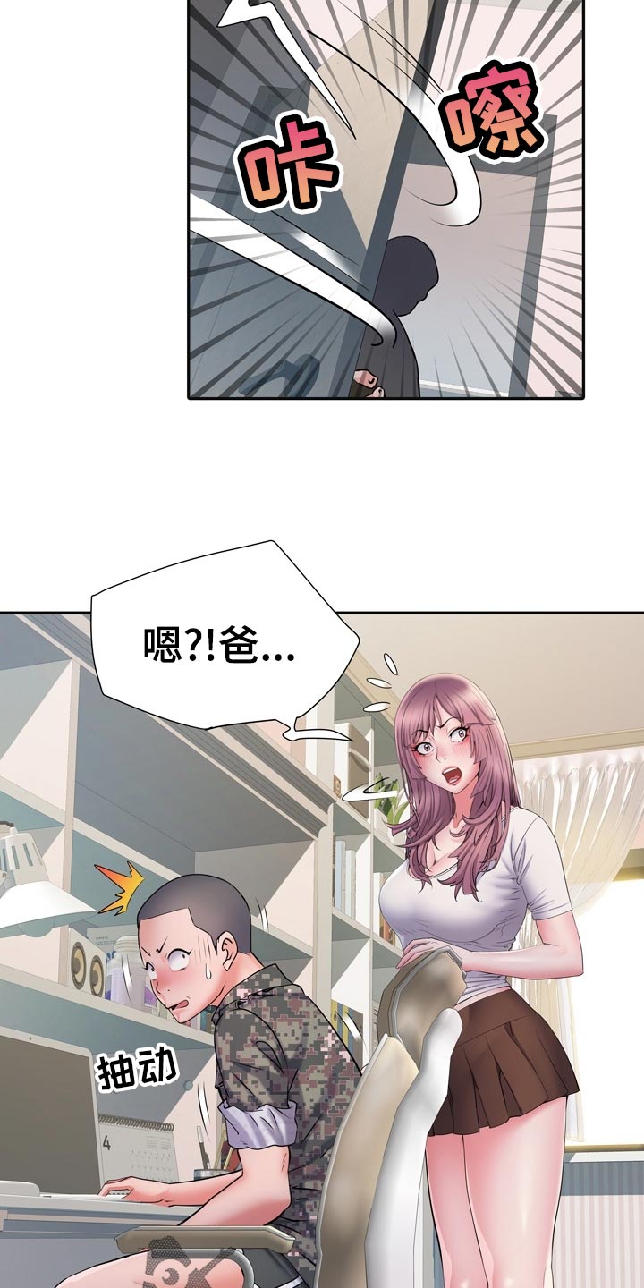 家属楼管事漫画,第25章：侥幸5图