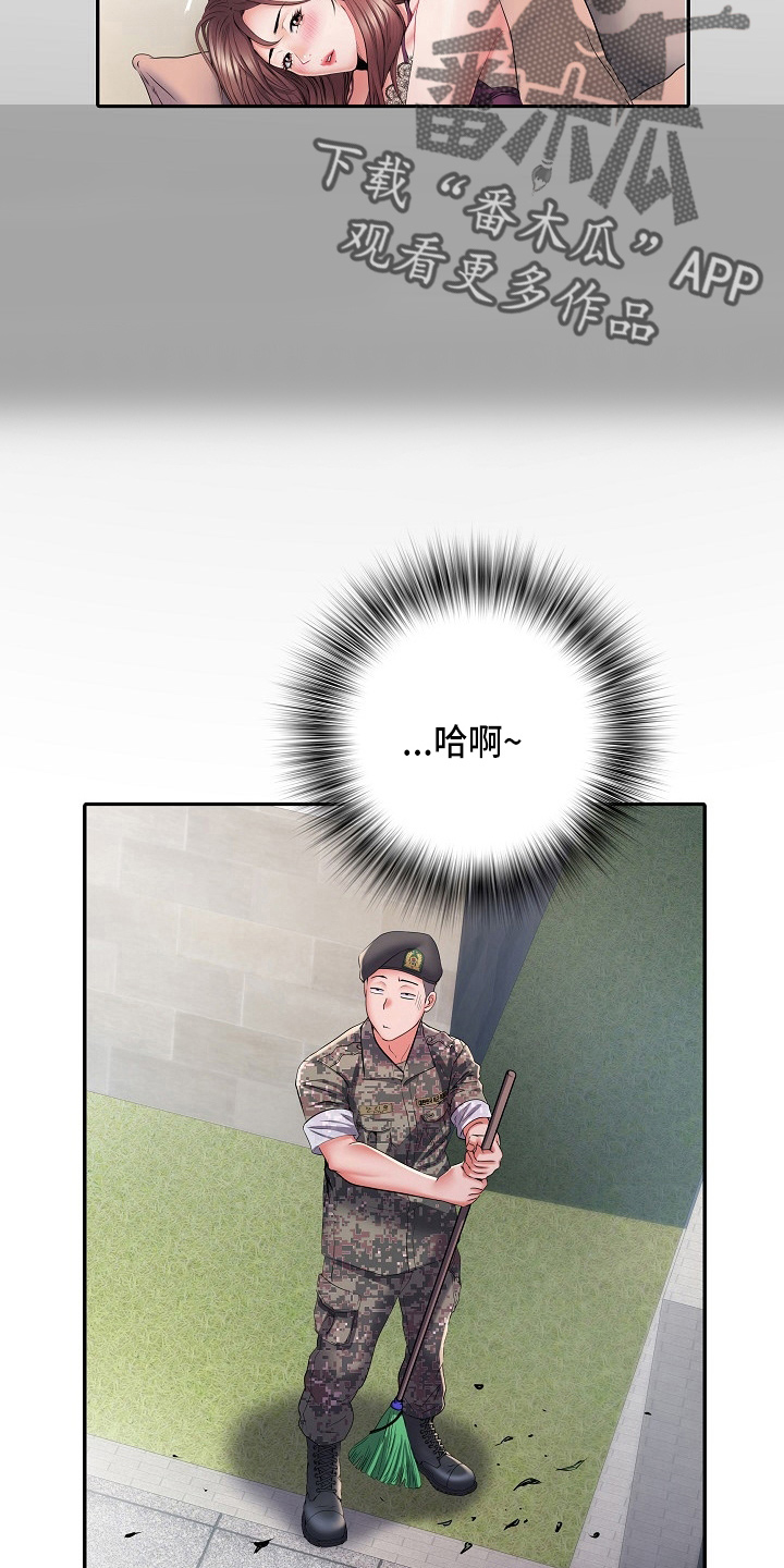 家属楼管事漫画,第37章：帮忙4图