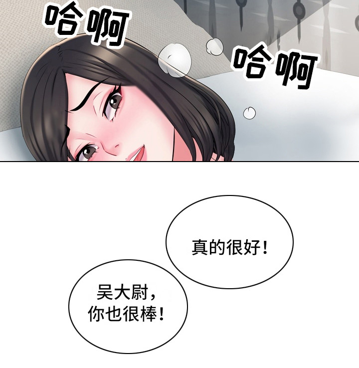 家属楼管事漫画,第12章：别有目的1图