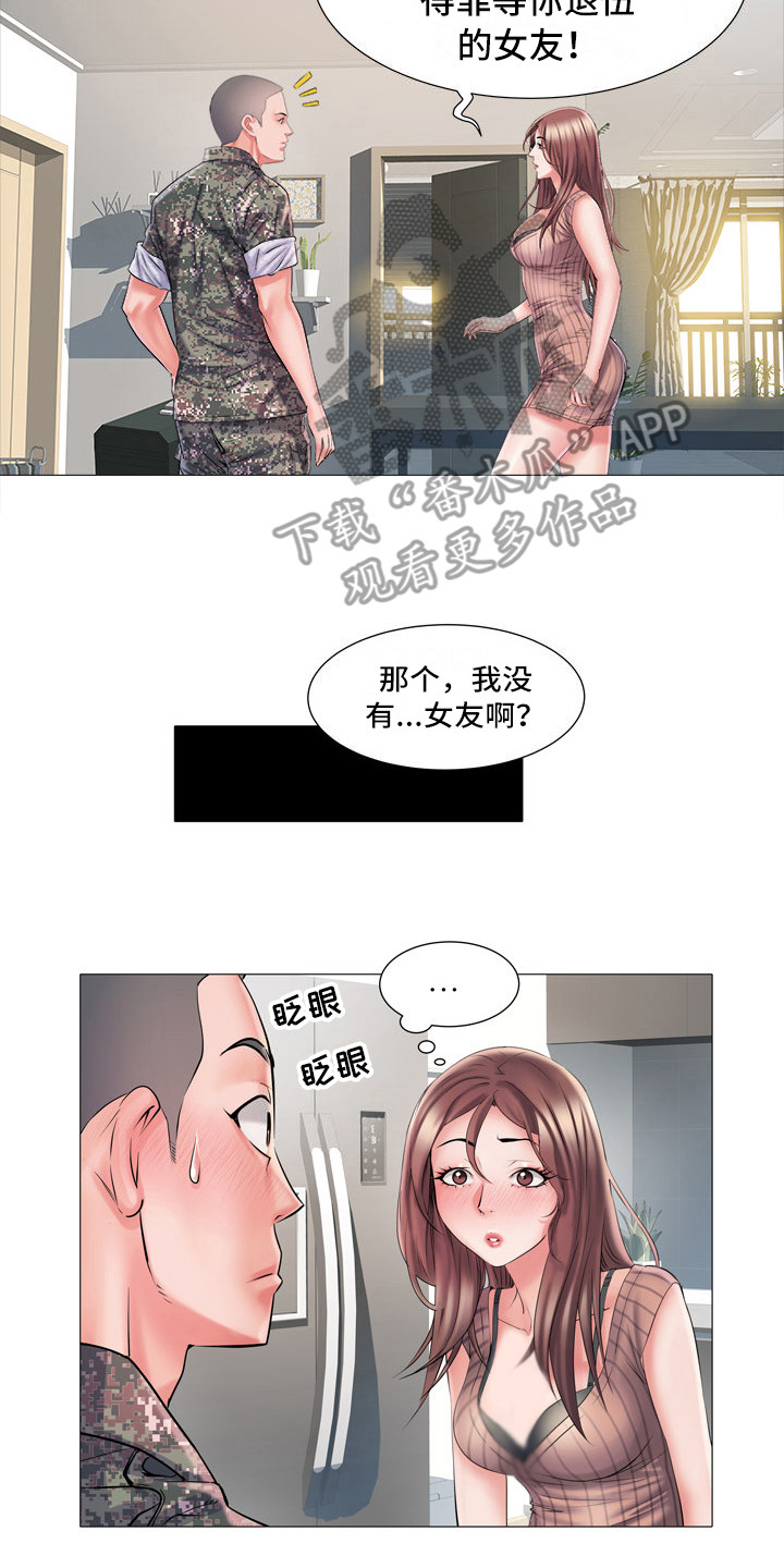 家属楼管事漫画,第4章：总是想起2图