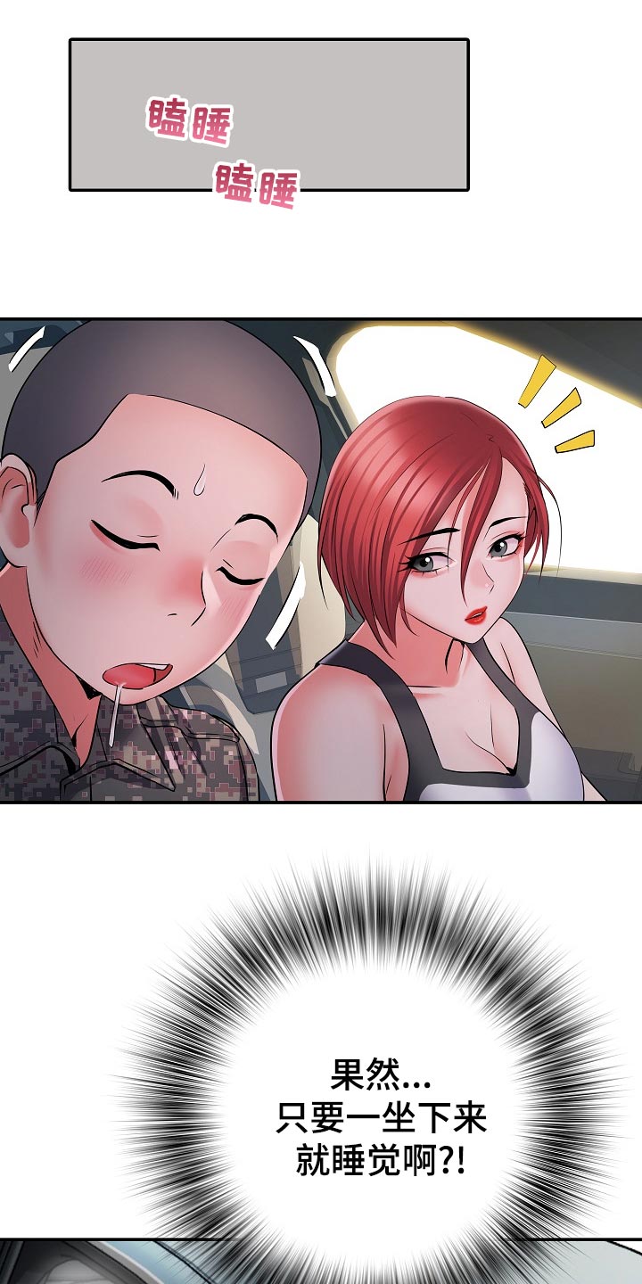 家属楼寿命多少年漫画,第33章：出外勤1图