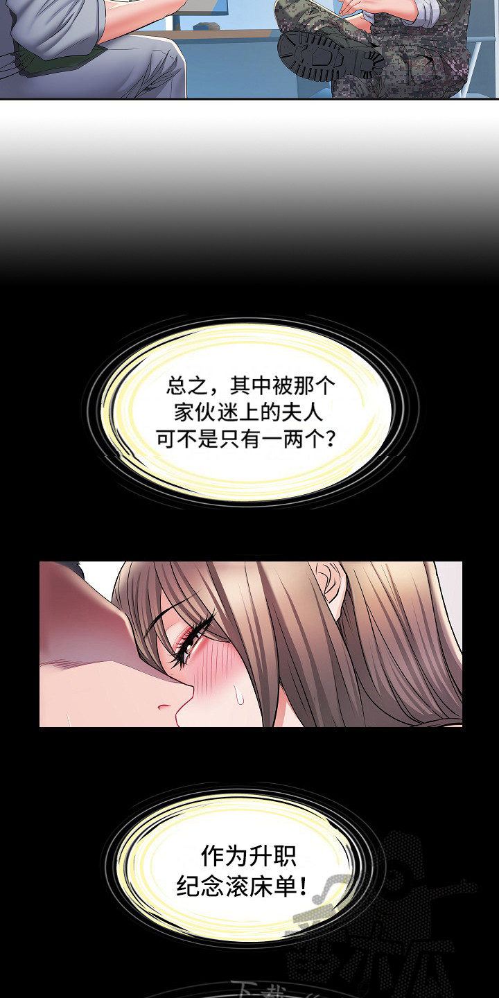 家属楼土地爷神位放哪里好漫画,第18章：诅咒3图