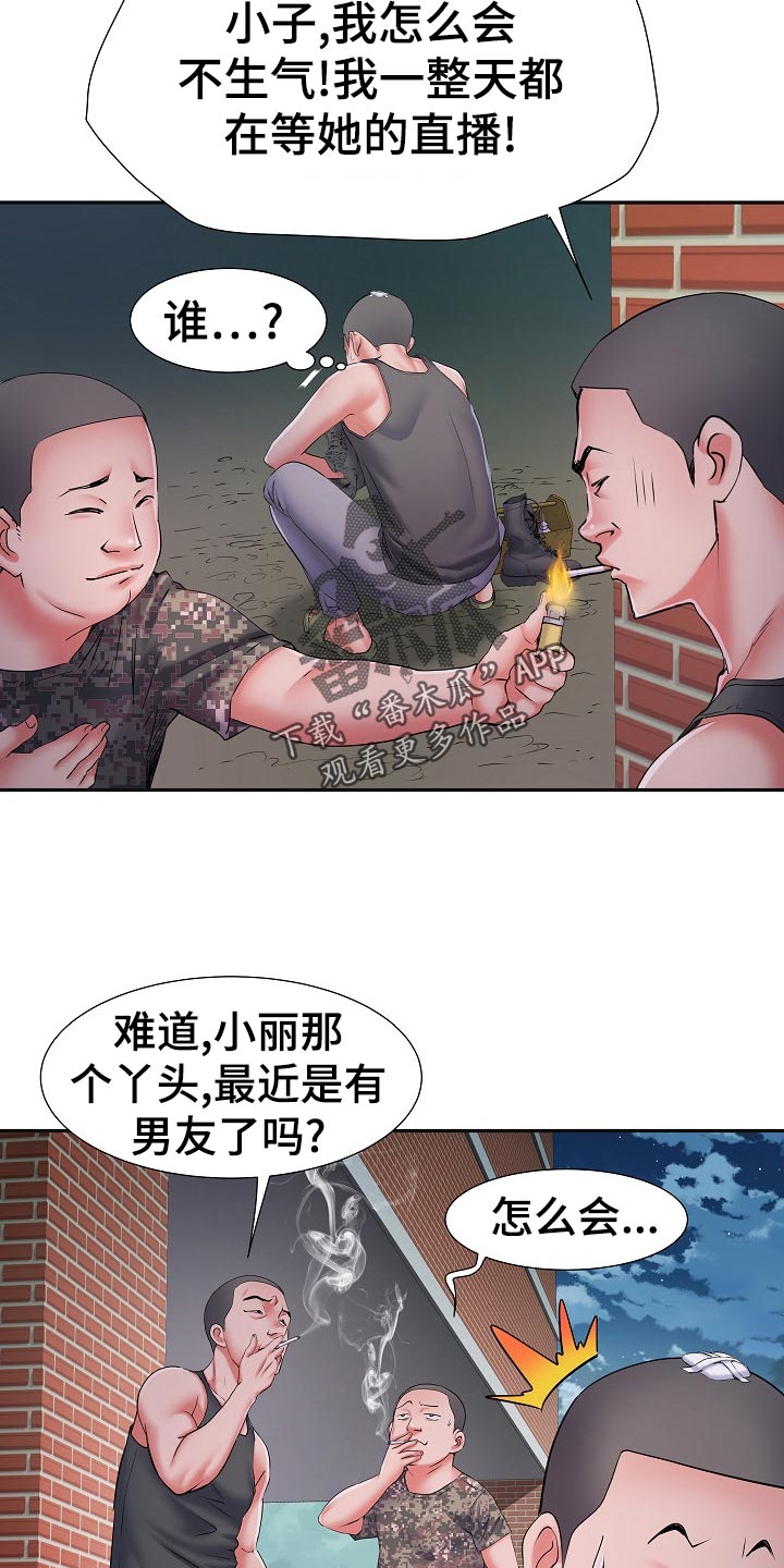家属楼消防管道漫画,第29章：死不承认4图