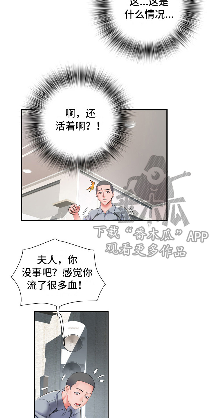 家属楼管事漫画,第15章：帮忙2图