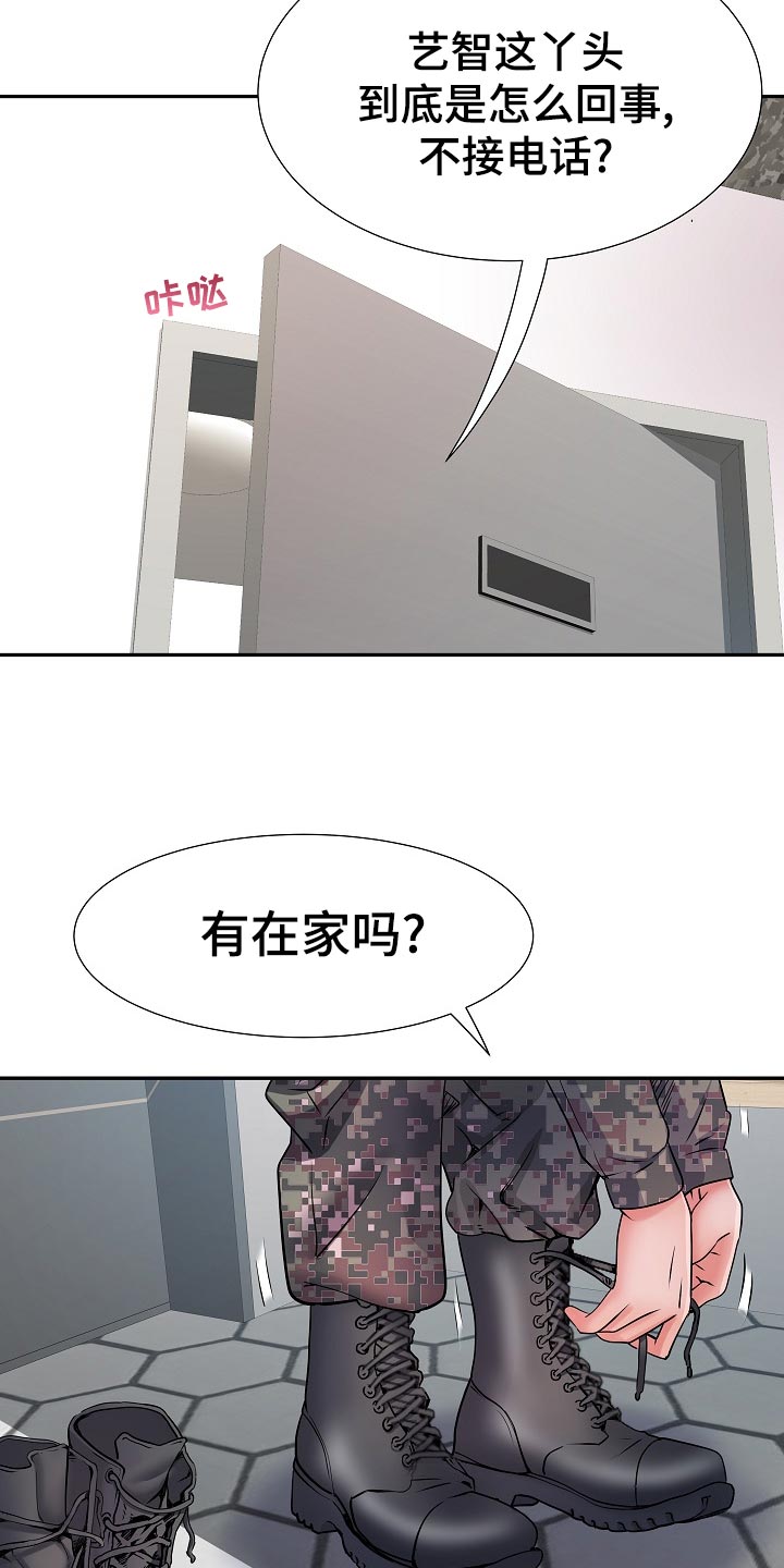 家属楼的产权多少年漫画,第24章：变化1图