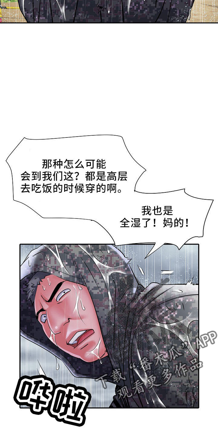 家属楼管事漫画,第41章：修排水3图