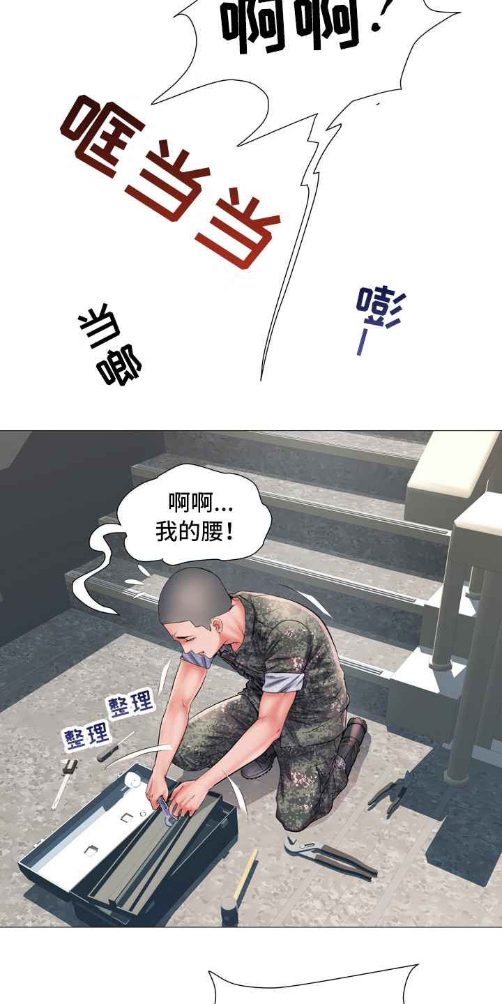 家属楼管事漫画,第4章：总是想起2图