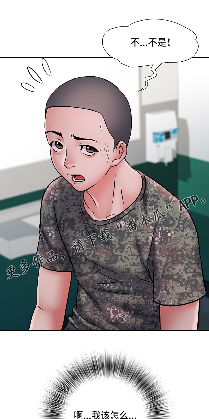 家属楼出租漫画,第40章：不敢去？3图