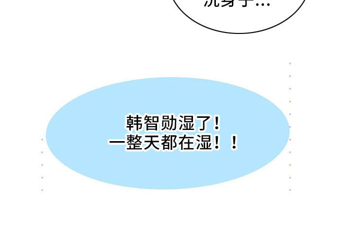 家属楼管事漫画,第42章：帮忙洗3图