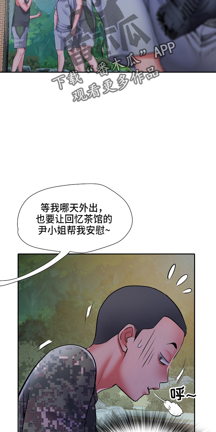 家属楼平面图漫画,第40章：不敢去？5图