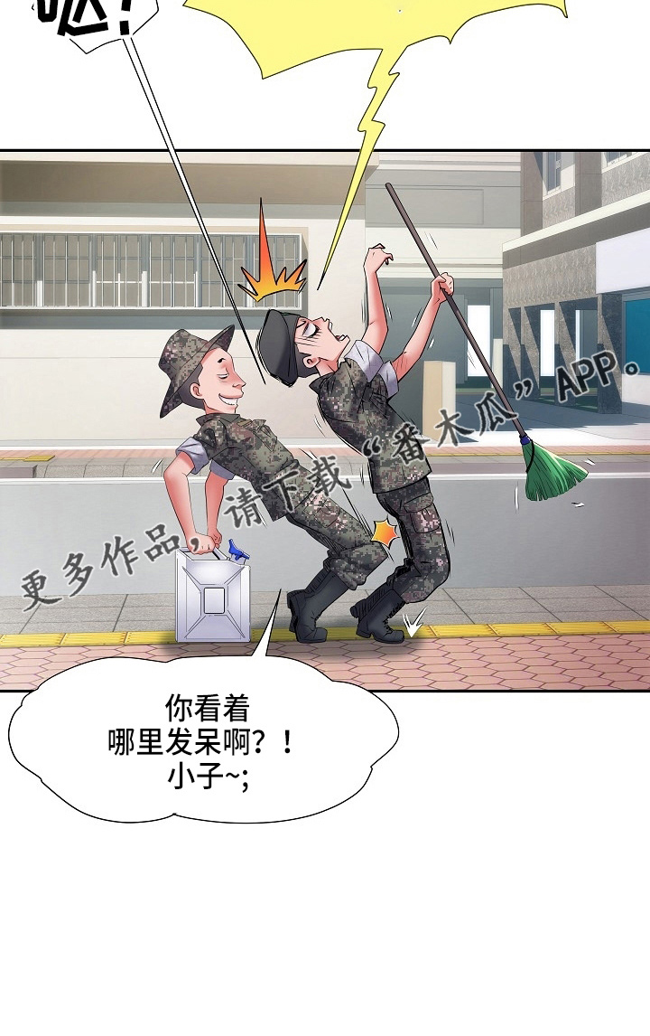 家属楼管事漫画,第37章：帮忙2图