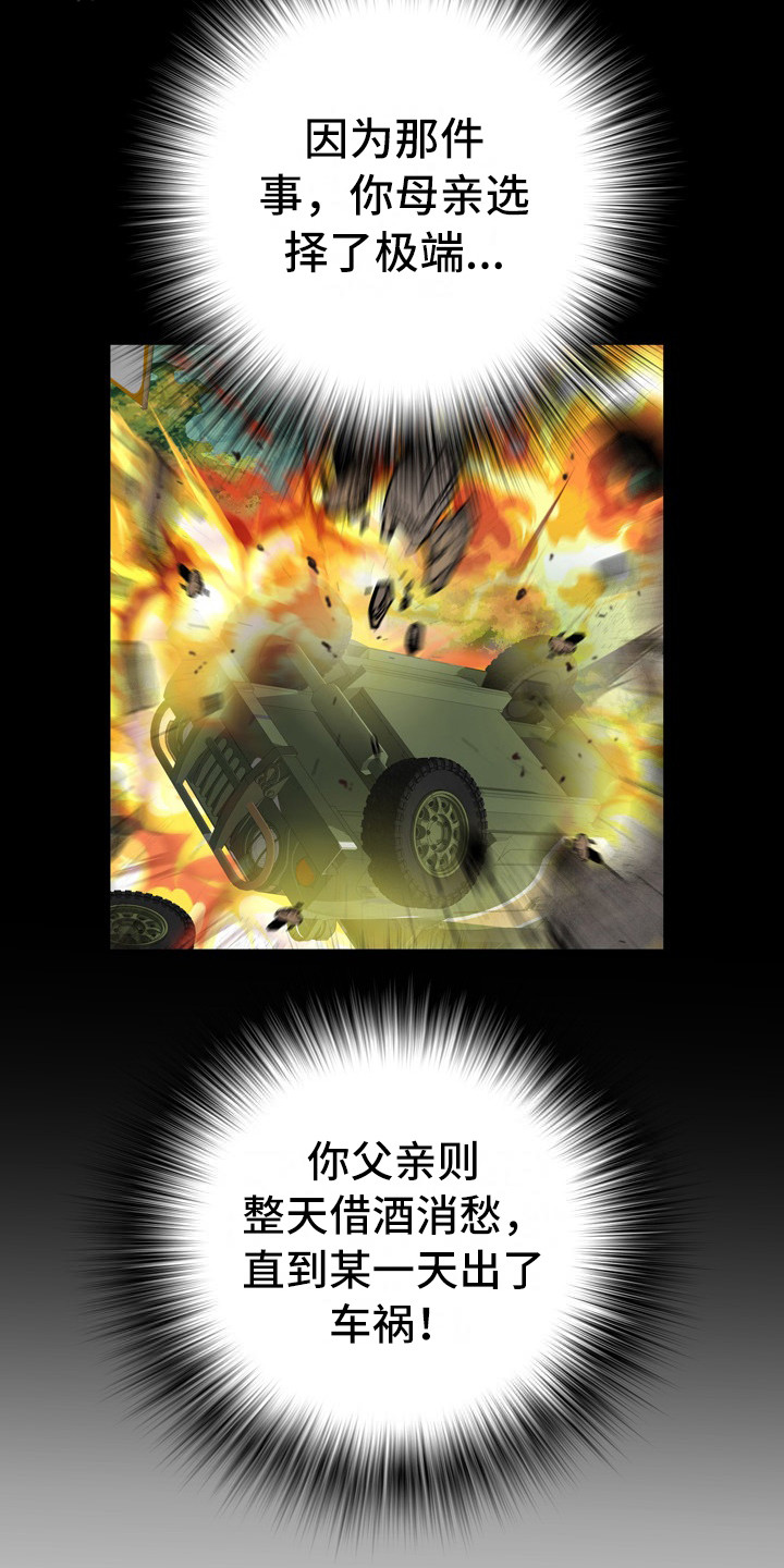 家属楼改出租房漫画,第13章：悔恨3图