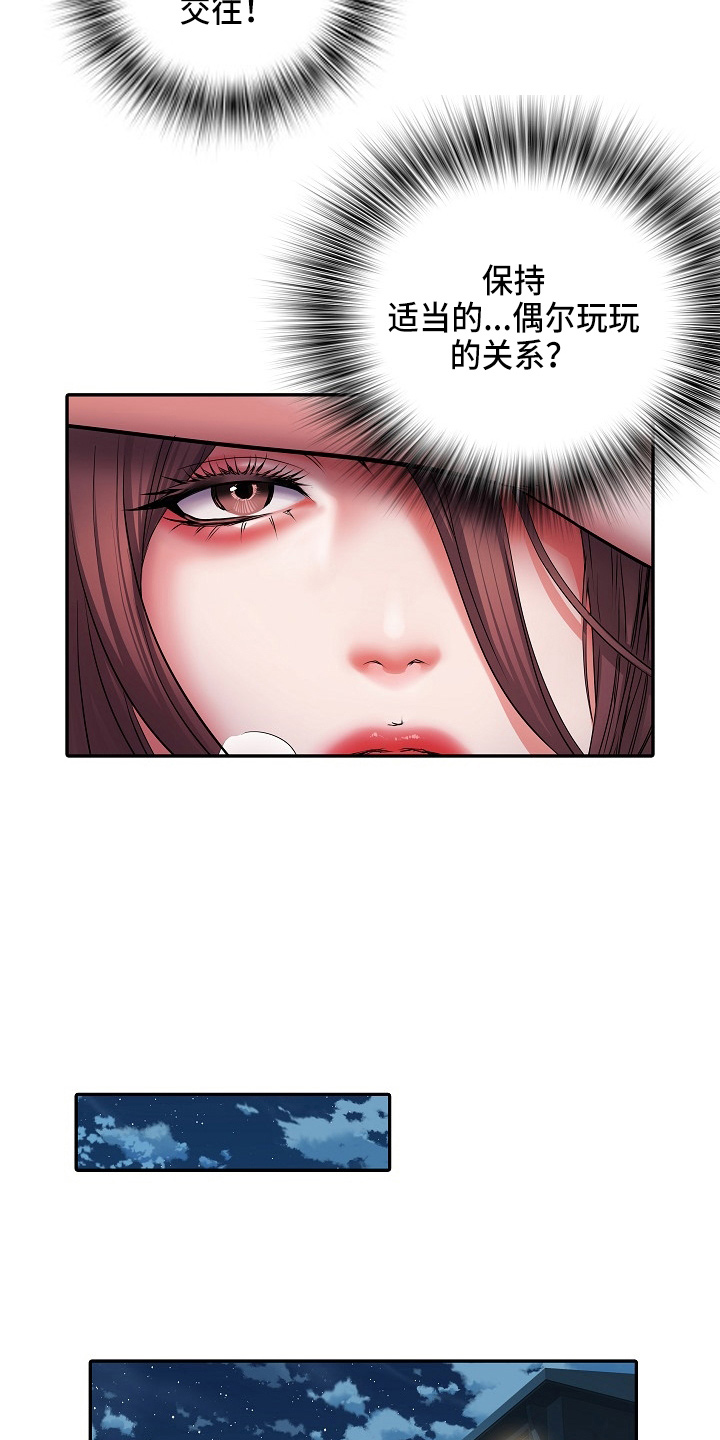 家属楼平面图漫画,第40章：不敢去？3图