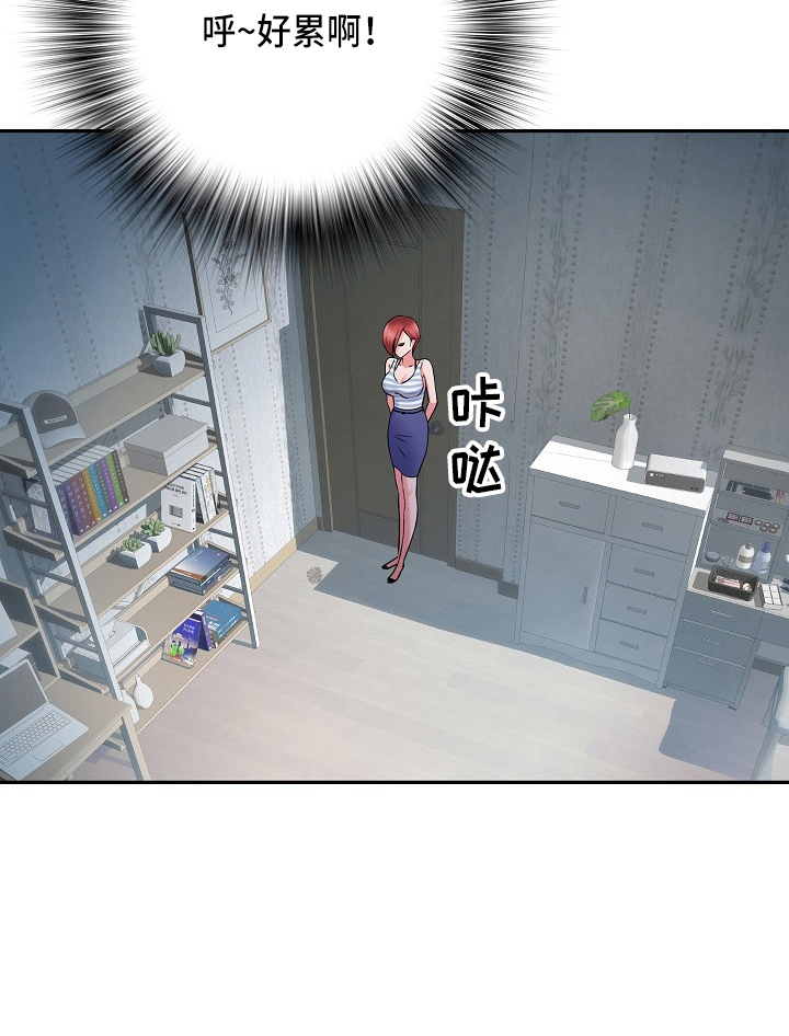 家属楼管事漫画,第36章：怀疑我1图