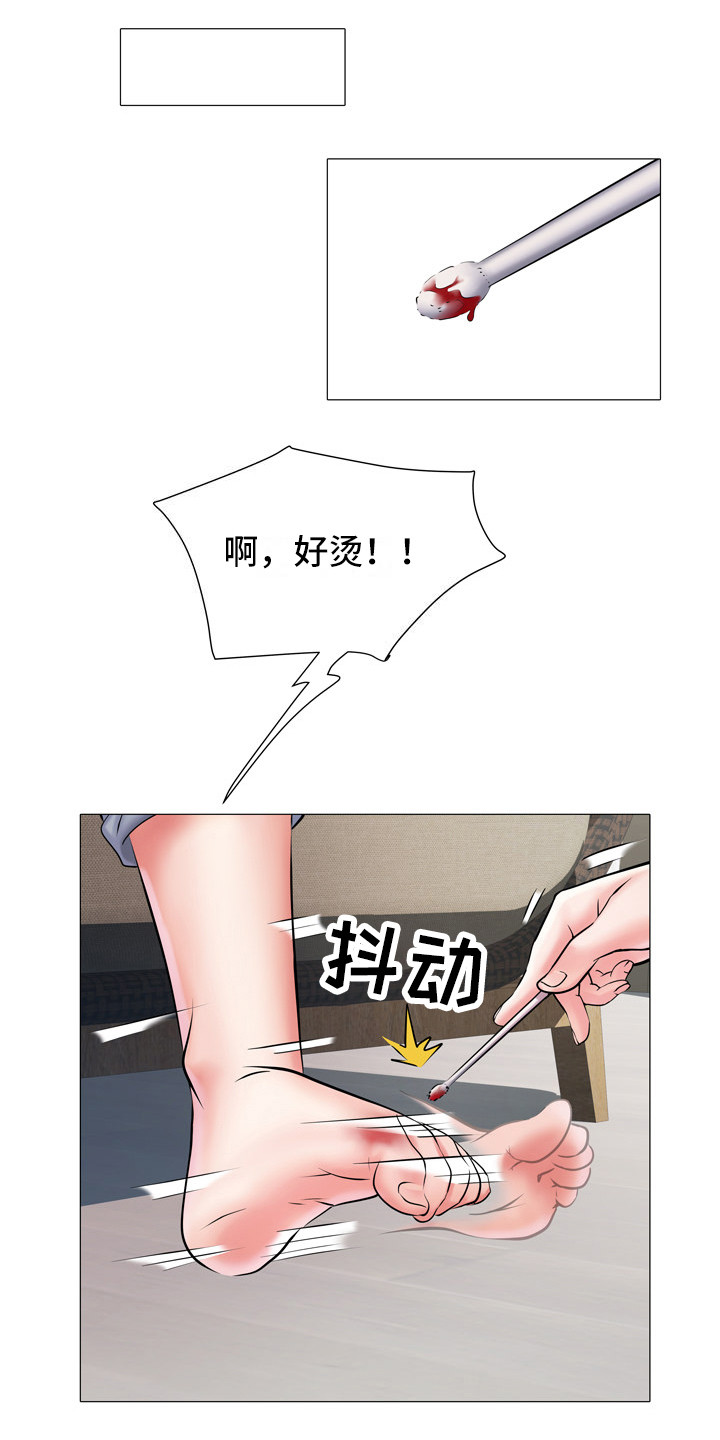 家属楼管事漫画,第8章：丢脸1图