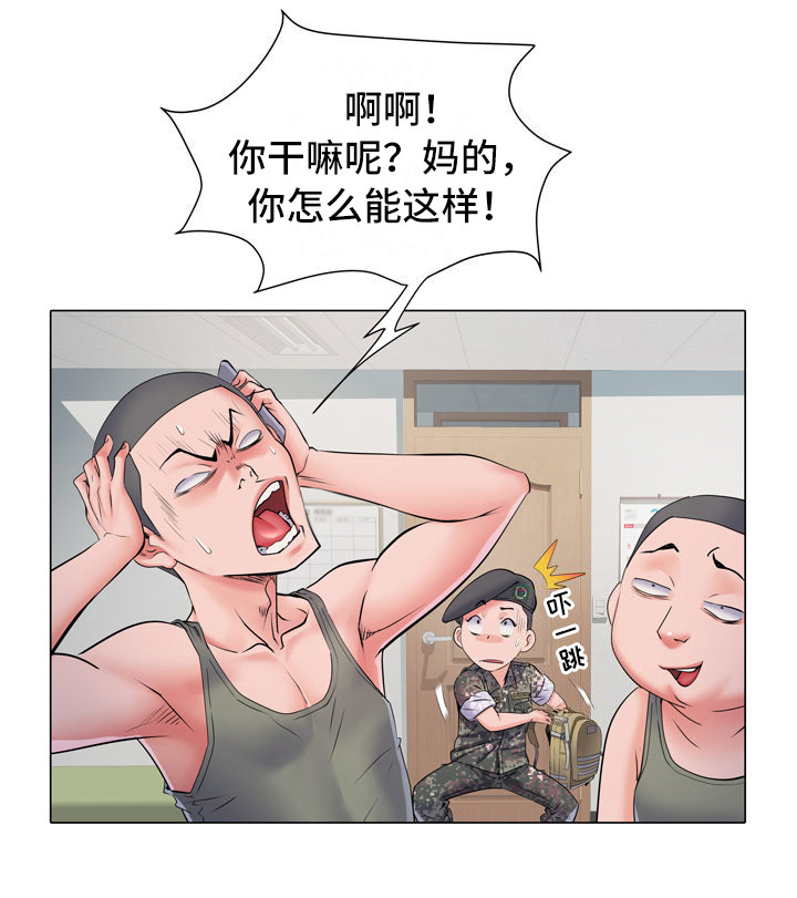 家属楼管事漫画,第10章：好奇4图