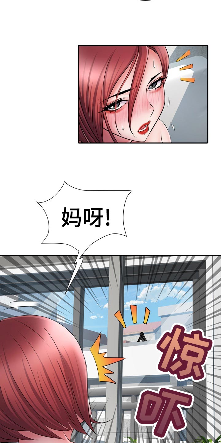 家属楼管事漫画,第27章：惊吓3图