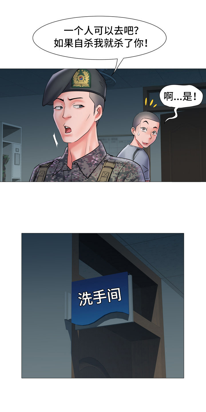 家属楼平面图漫画,第4章：总是想起4图