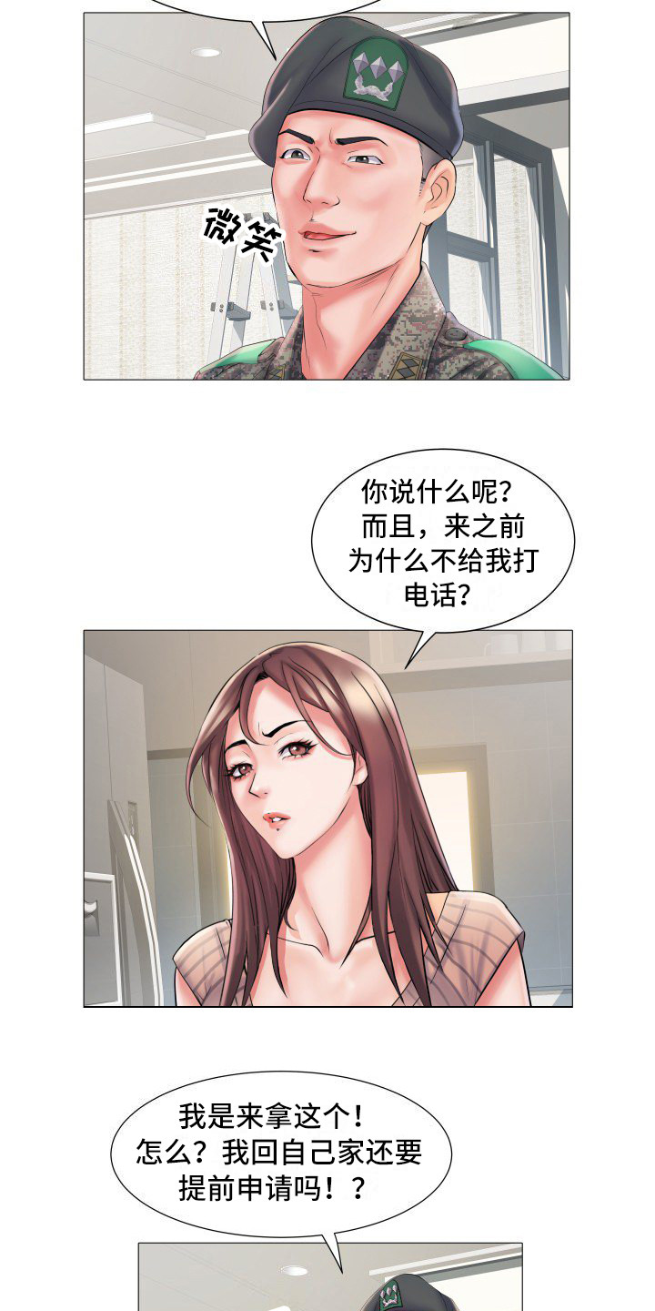 家属楼管事漫画,第3章：不和睦4图