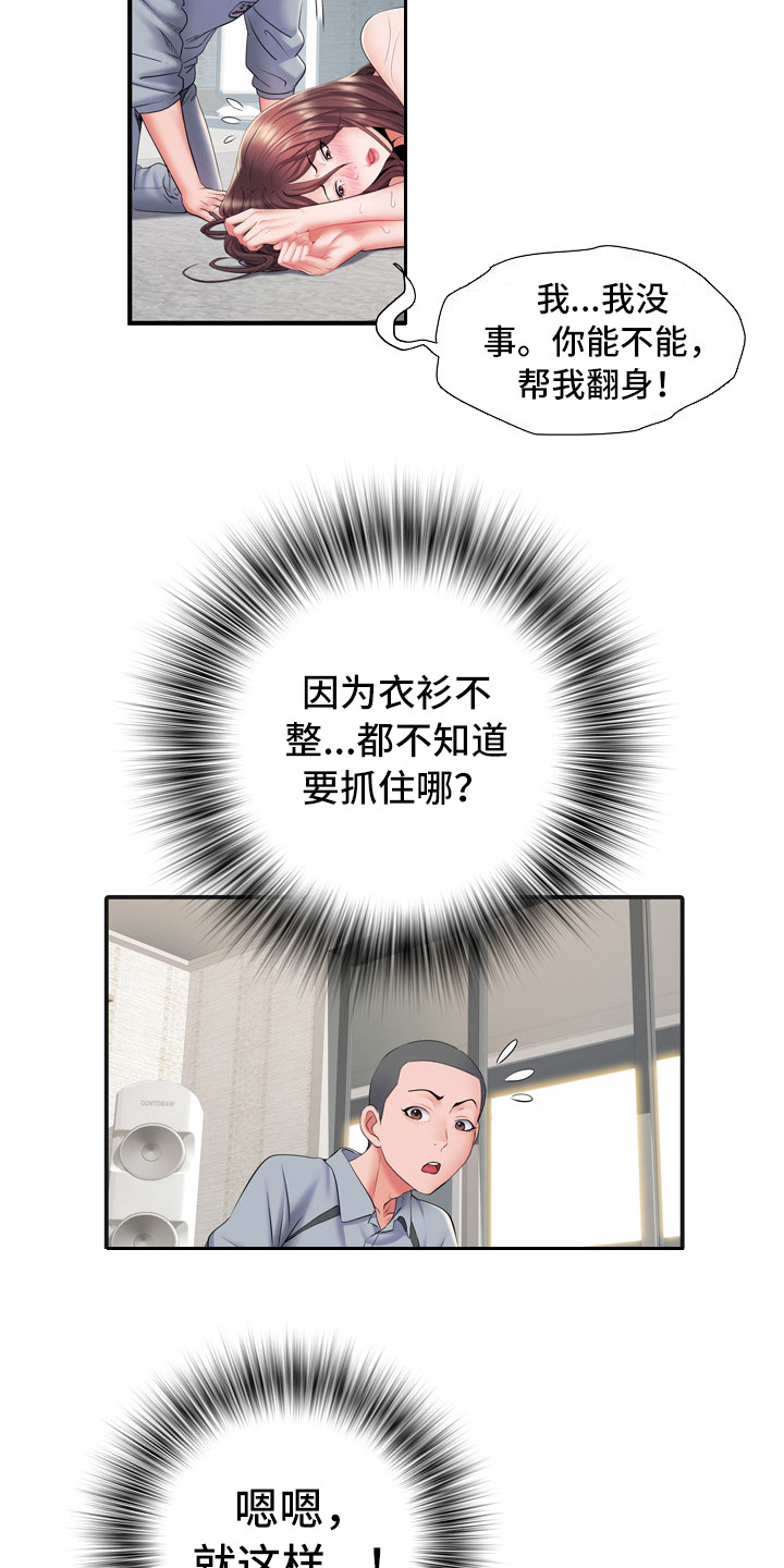 家属楼管事漫画,第15章：帮忙3图