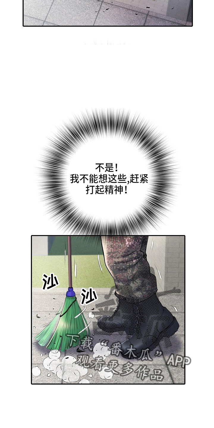 家属楼管事漫画,第37章：帮忙5图