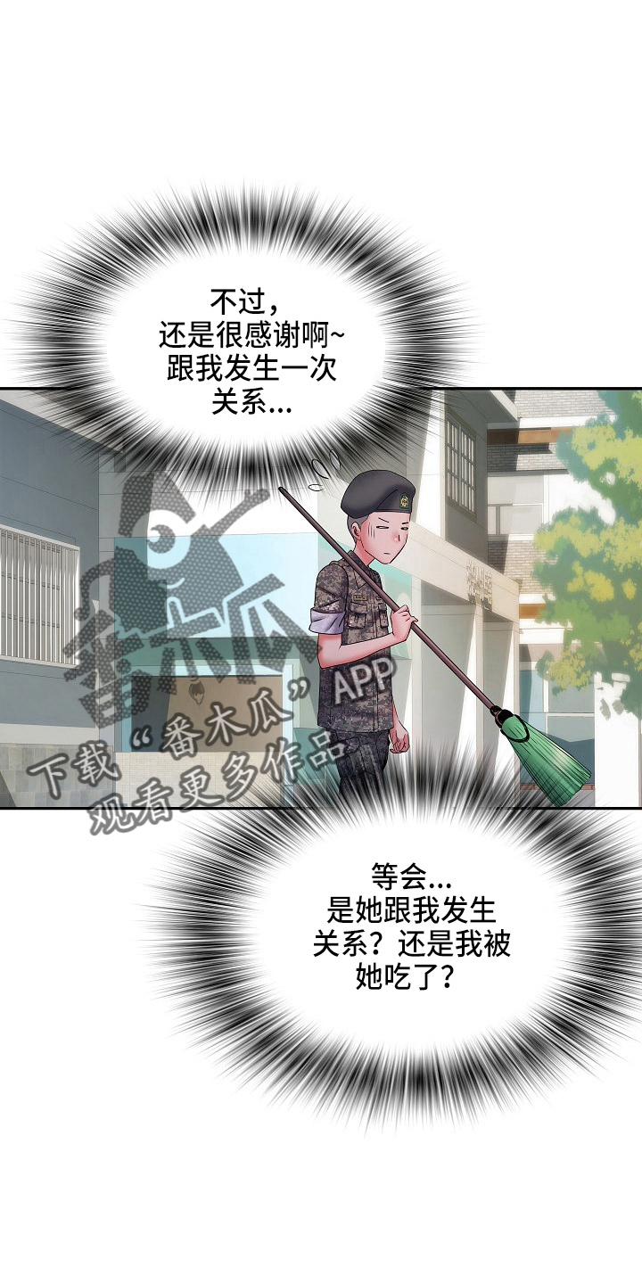 家属楼管事漫画,第37章：帮忙2图