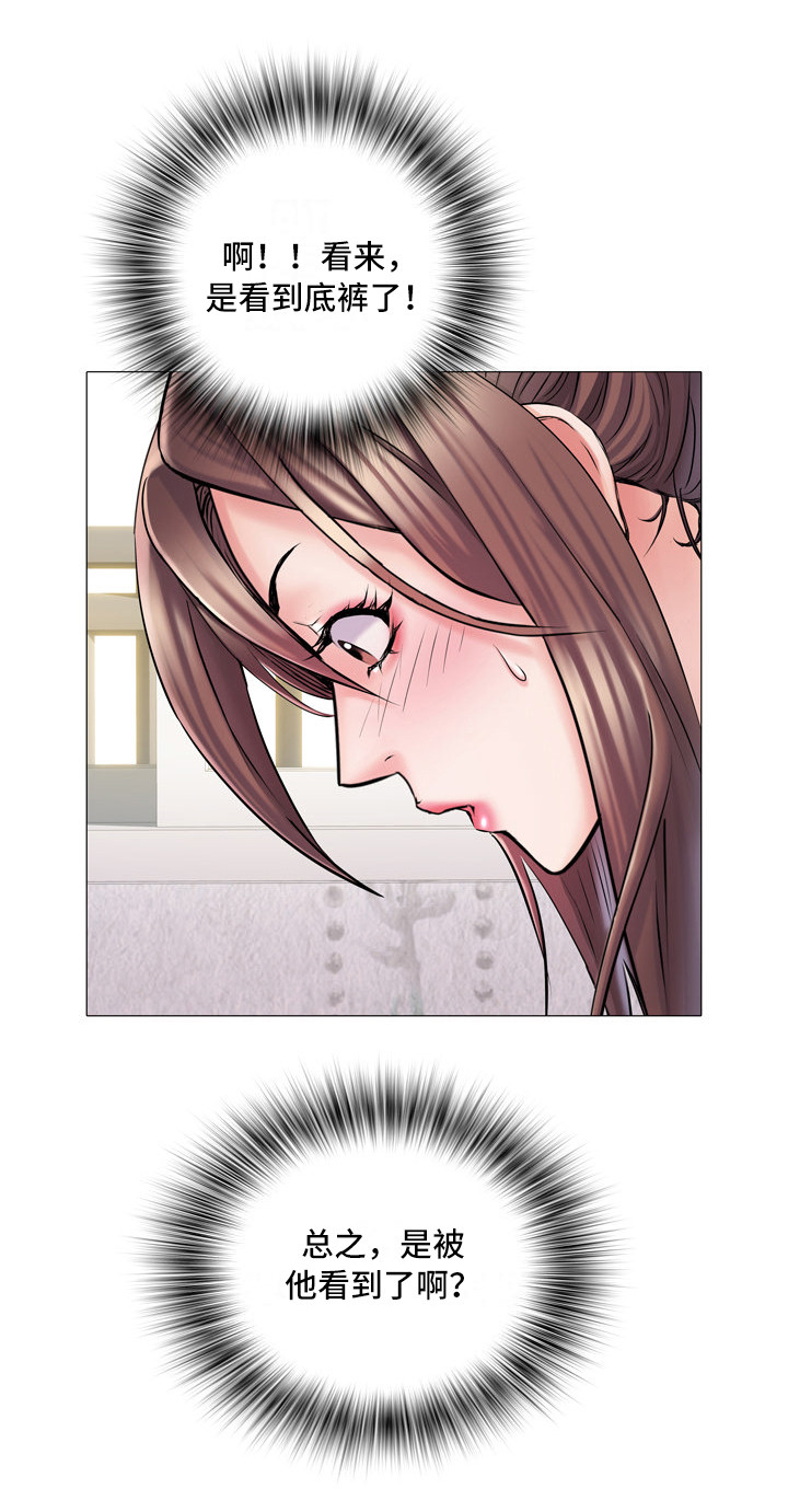 家属楼管事漫画,第8章：丢脸4图