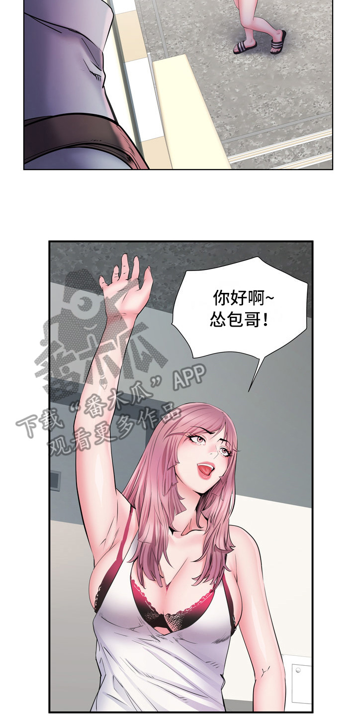 家属楼管事漫画,第16章：撞见4图