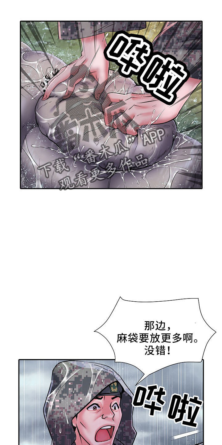 家属楼管事漫画,第41章：修排水5图