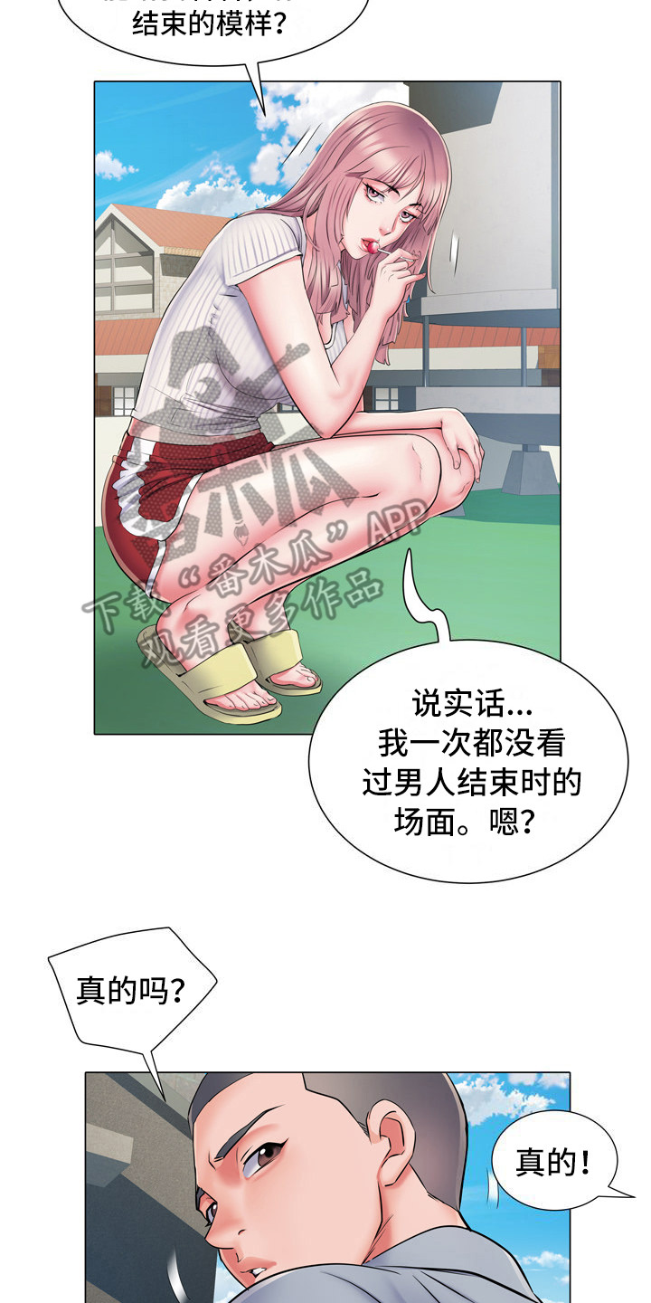 家属楼管事漫画,第9章：盯着看2图
