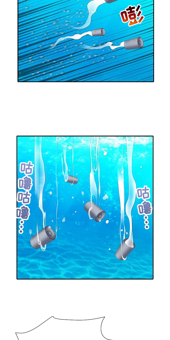 家属楼管事漫画,第33章：出外勤3图