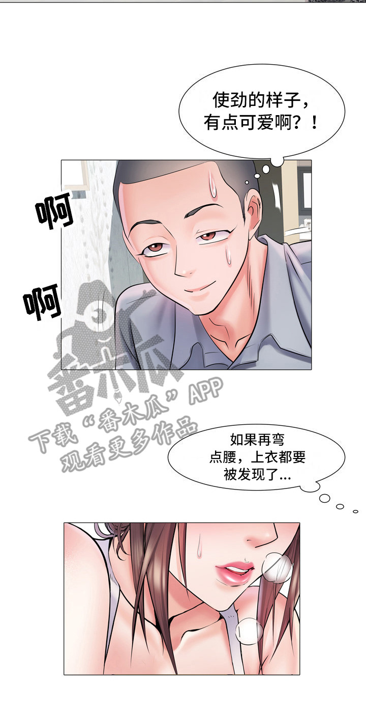 家属楼管事漫画,第8章：丢脸2图