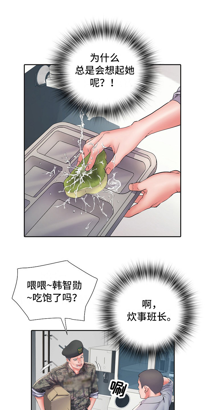 家属楼管事漫画,第18章：诅咒5图