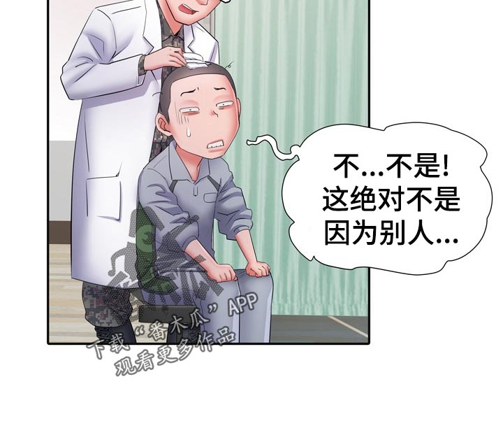 家属楼管事漫画,第28章：暴露5图