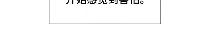 家属楼消防管道漫画,第5章：三中队5图