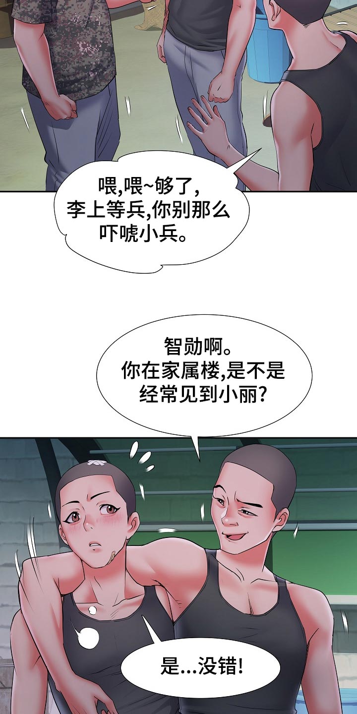 家属楼消防管道漫画,第29章：死不承认3图