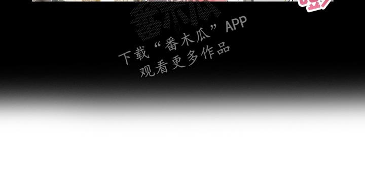家属楼管事漫画,第34章：陷阱5图