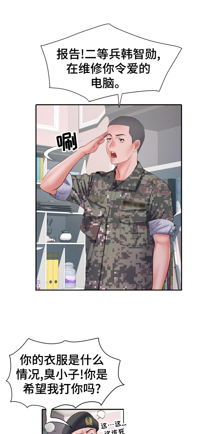 家属楼管事漫画,第25章：侥幸4图