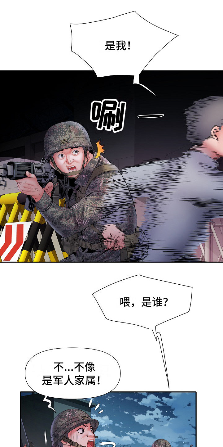 家属楼管事漫画,第19章：抱一会5图