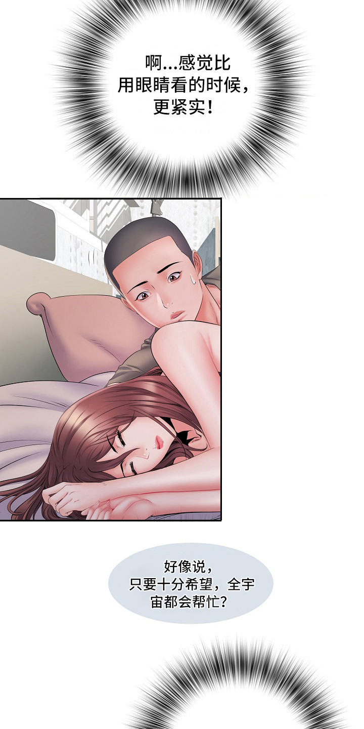 家属楼的楼道消防部门管吗漫画,第19章：抱一会1图