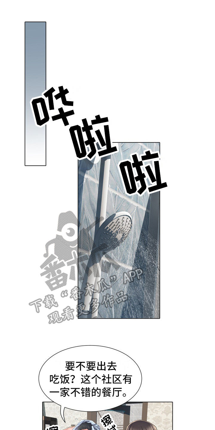 家属楼管事漫画,第12章：别有目的2图