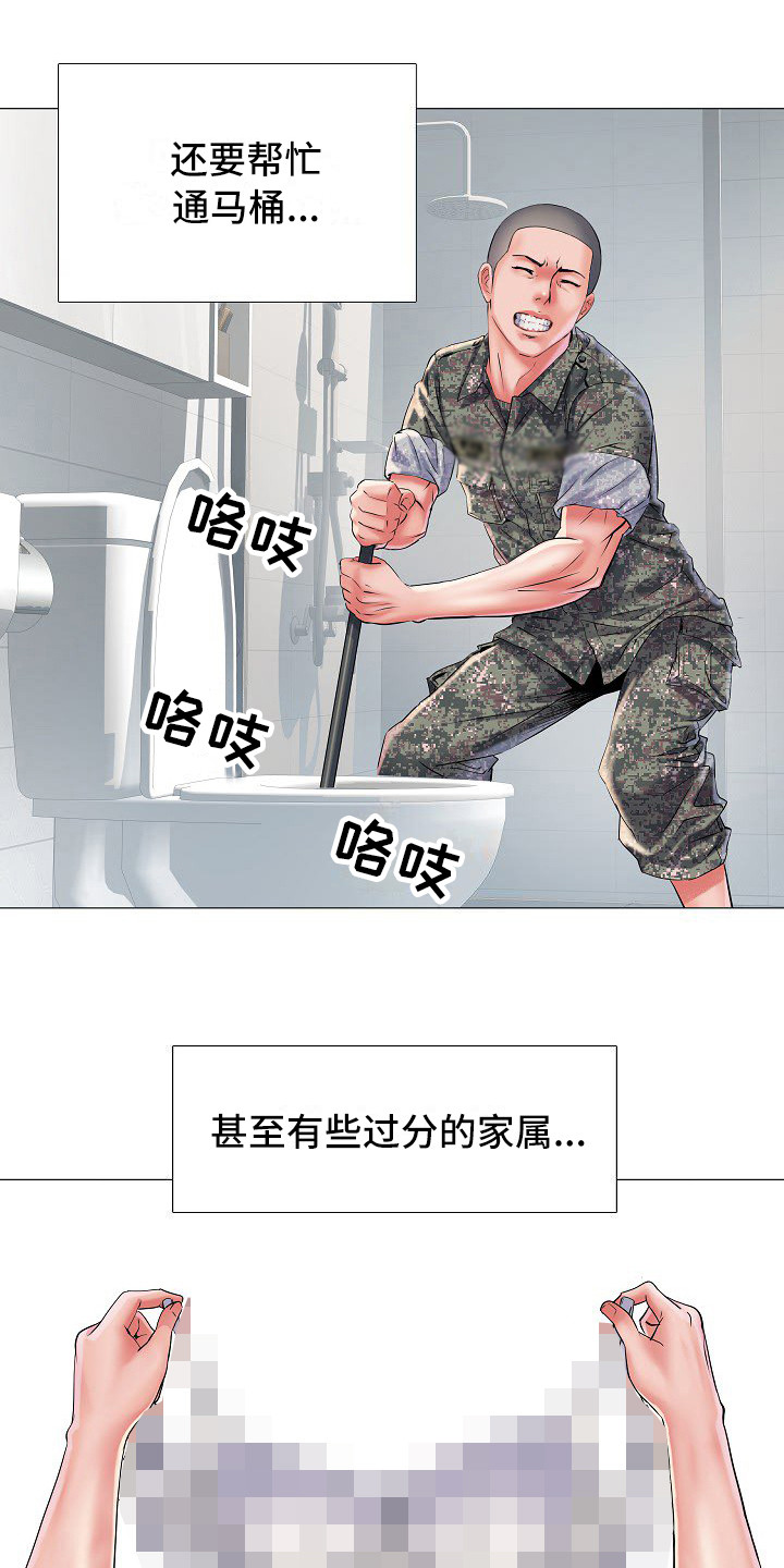 家属楼管事漫画,第2章：队长夫人1图