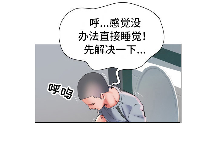 家属楼平面图漫画,第4章：总是想起5图