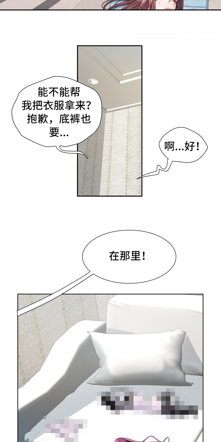 家属楼管事漫画,第15章：帮忙4图