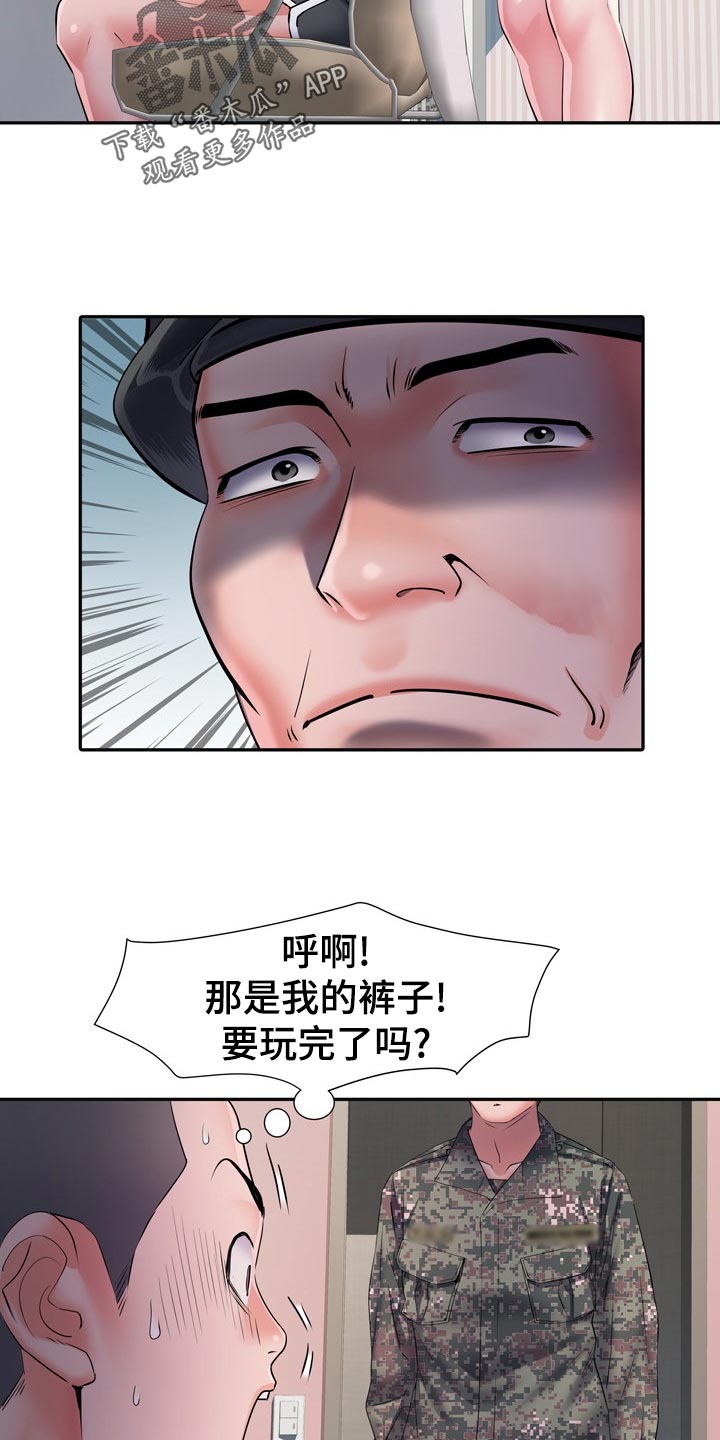 家属楼管事漫画,第25章：侥幸1图