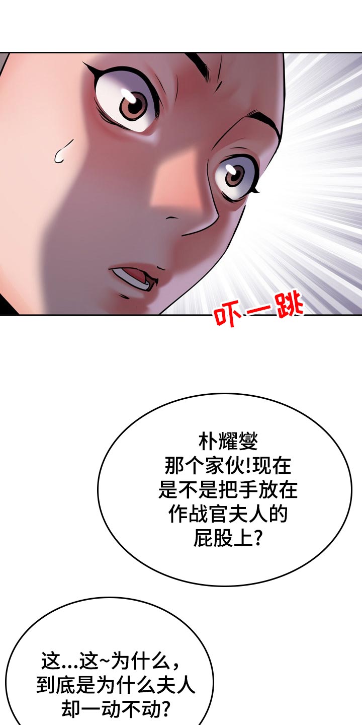 家属楼弱电是控制什么的漫画,第25章：侥幸3图