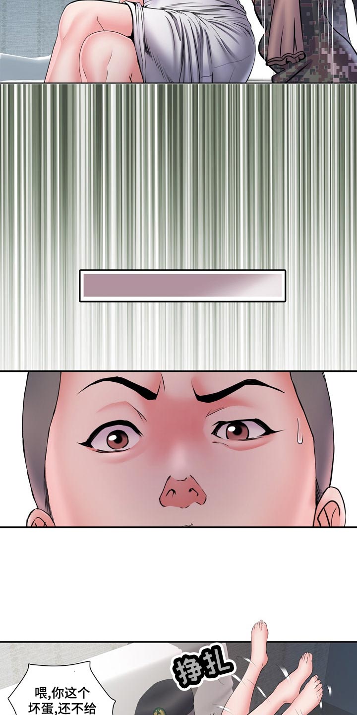 家属楼管事漫画,第26章：丢人5图